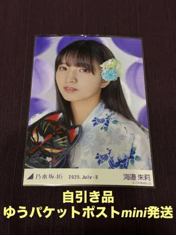 노기자카46 우미베 아카리 브로마이드 유카타 2025 앉은 포즈