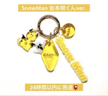SnowMan 이와모토 테루 SERIOUS 발매 기념 키링