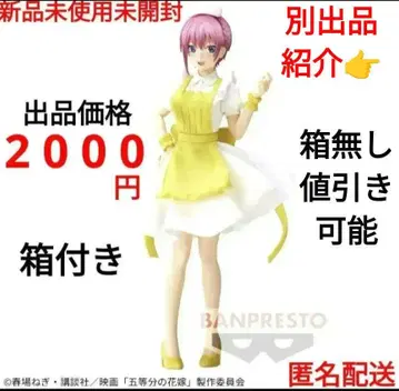 5등분의 신부 Kyunties 나카노 이치카 간호사 피규어