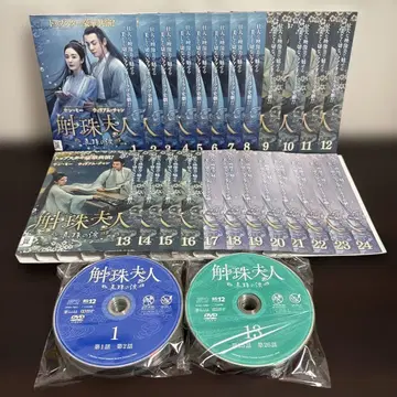 호쿠주 부인 ~진주의 눈물~ DVD 전 24권 세트