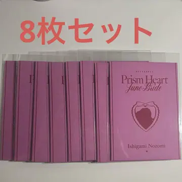 니지산지 준브라 PrismHeartJunebride 이시가미 노조미 혜택