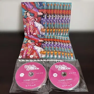 류 황후의 말씀대로 DVD 전 18권 세트