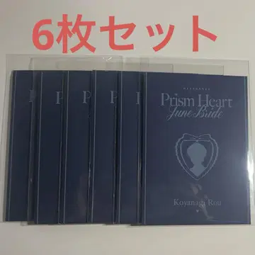 니지산지 준 브라 PrismHeartJunebride 코야나기 로우 혜택