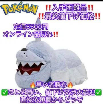 포켓몬 바쿠다 봉제 인형
