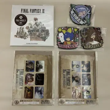 FF9 25주년 기념 복권 B상 E상 F상