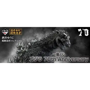 제일복권 고질라 70th Anniversary 1로트