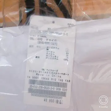 프레임워크 좋은 아이디어 큰 태그 패브릭