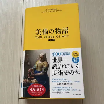 미술의 이야기 포켓판