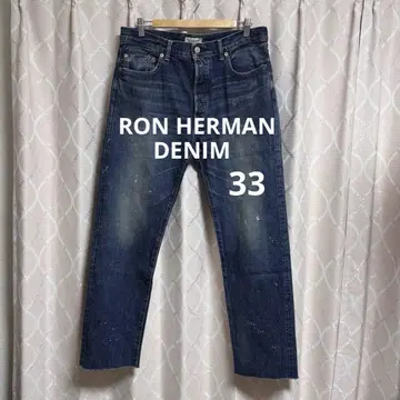 RON HERMAN DENIM 데님 팬츠 33 론 헤르만