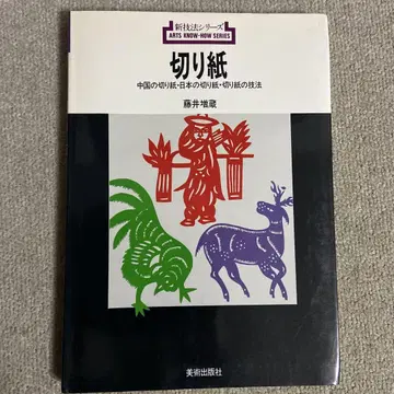 신기법 시리즈 20 키리에 1977년 발행
