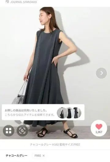저널 스탠다드 레리움 코튼 머메이드 라인 원피스