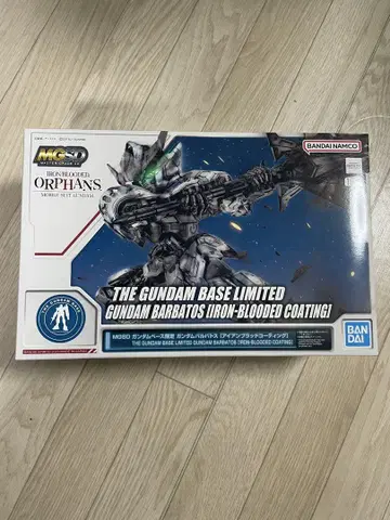 MGSD 건담 발바토스