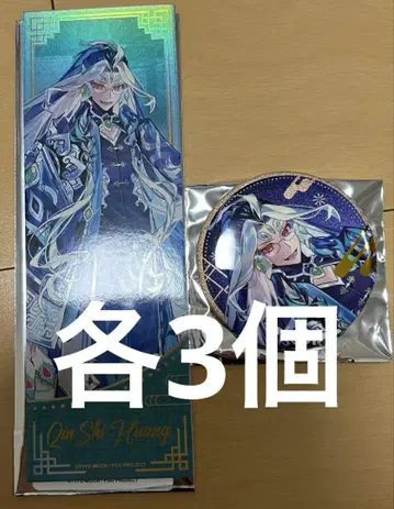 Fate/grand order FGO 시황제 간체자판 춘절 중국