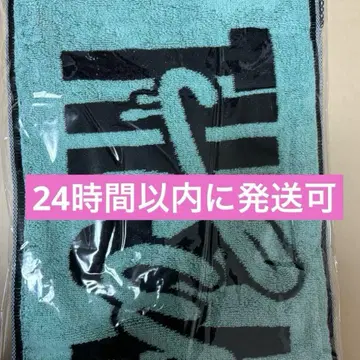 twice 미나 머플러 타월