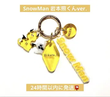 SnowMan 이와모토 테루 SERIOUS 발매 기념 키링
