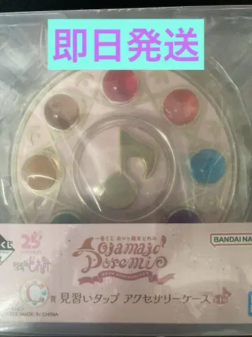 오자마녀 도레미 제일복권 견습생 탭 액세서리 케이스