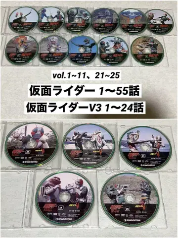 가면라이더 DVD 컬렉션 가면라이더 1~55화, V3 1~24화