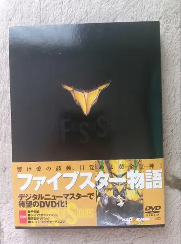 파이브 스타 이야기 DVD