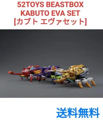 52TOYS BEASTBOX KABUTO EVA SET 가부토 에바 세트