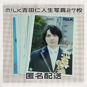 M!LK 요시다 진토 브로마이드 묶음 판매