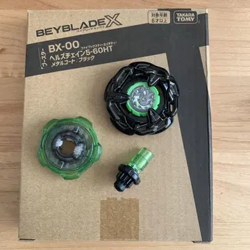 BEYBLADE X 헬즈 체인 5-60HT 메탈 코트 블랙