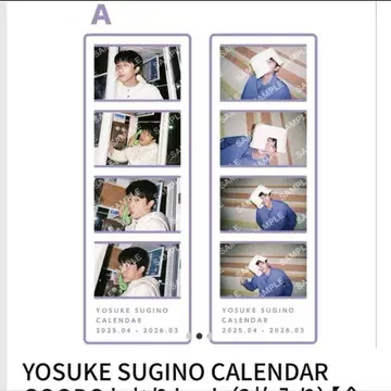A 책갈피 세트  스기노 요스케 YOSUKE SUGINO GOODS