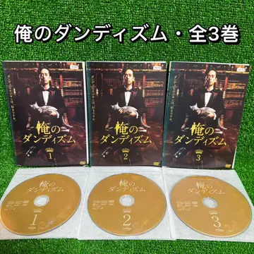 [드라마 DVD] 나의 댄디즘 전 3권 세트 (전권)