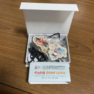 만국박람회 중국관 기념품