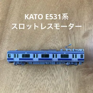 N 게이지 KATO E531계 조반선 세트 분해 동력차 10-1843