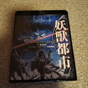 요괴 도시 ('87 재팬 홈 비디오)
