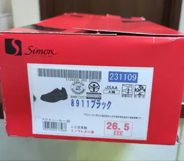 안전화 8911 블랙 26.5cm EEE