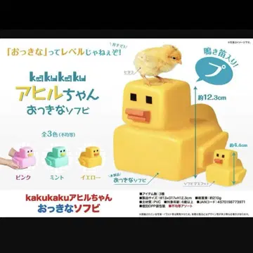 kakukaku 카쿠카쿠 오리짱 큰 소프트 비닐 마이크라풍 목욕탕