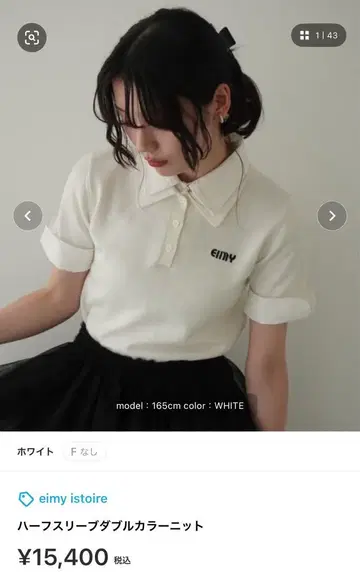 eimy istoire 하프 슬리브 더블 칼라 니트