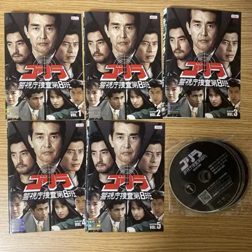 DVD 고릴라 경시청 수사 제8반 전 5권 전권 세트