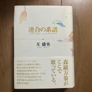 연합의 계보
