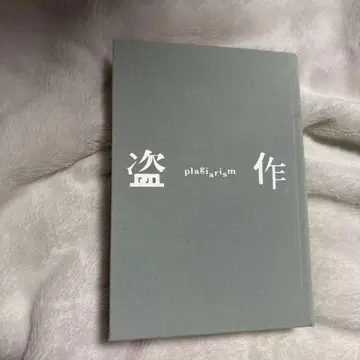 요루시카 표절 최초 한정판