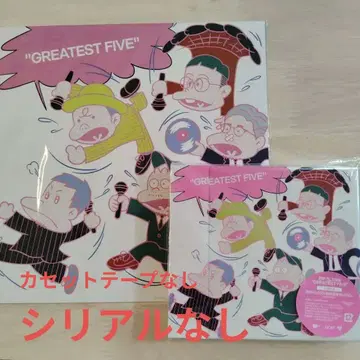 RIP SLYME GREATEST FIVE 최초 한정판 새상품