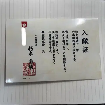 후목 시라야 BLEACH WORLD 입대증 6번대 시라야 후목