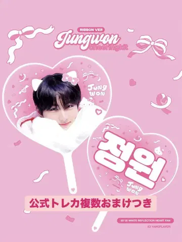 ENHYPEN 정원 JUNGWON 슬로건 마스터