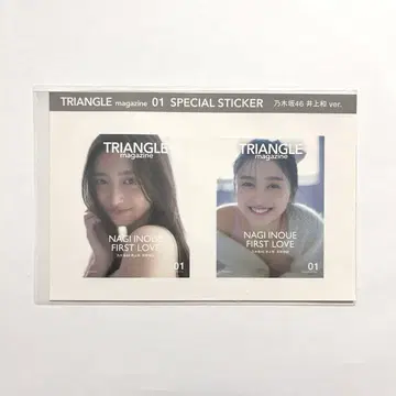 노기자카46 이노우에 카즈 TRIANGLE magazine 01 스티커