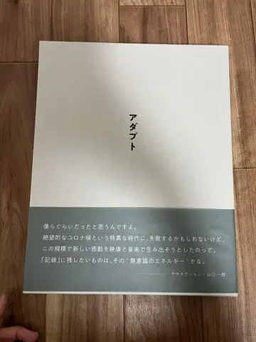 사카낙션 어댑터 -NF member Limited Edition-