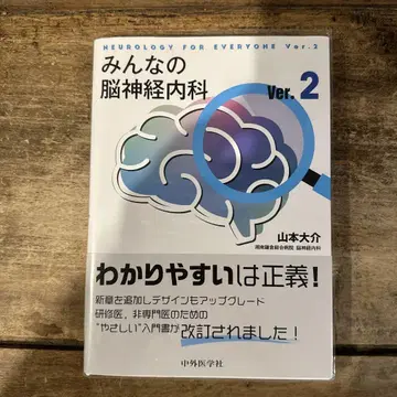 모두의 신경내과 Ver.2