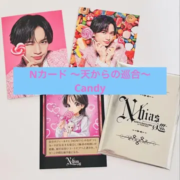 나카지마 켄토 N/bias 순회 N 카드 Candy