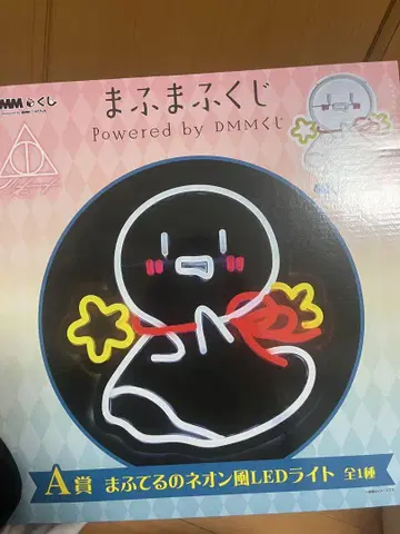 DMM 복권 마후마후쿠지 A상 마후테루의 네온풍 LED 조명