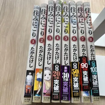 살아보기 1~8권