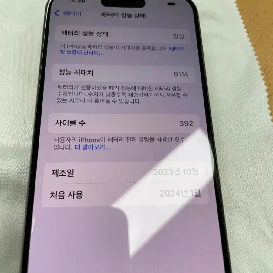 APPLE | 애플 iPhone 15 Pro 256GB Battery 91% S-Grade on