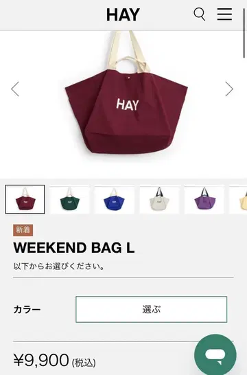 HAY WEEKEND BAG L 버건디