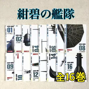 네이비 함대 전 16권 DVD 렌탈