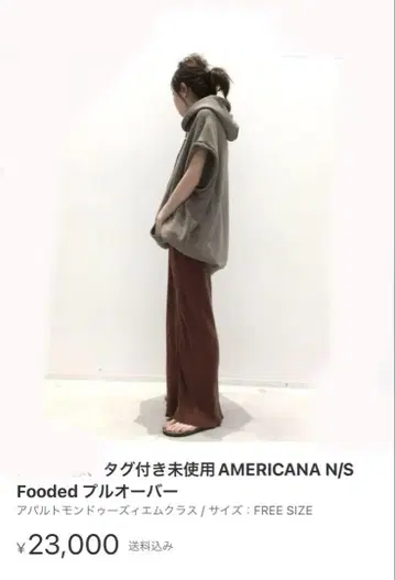 AMERICANA N/S Fooded 풀오버