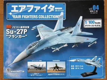 에어 파이터 컬렉션 Su-27P 플랭커 아셰트 1/100